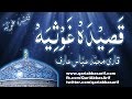 QASEEDA GHOUSIA (COMPLETE) || KALAM OF SHEIKH ABDUL QADIR JILAANI || QARI ABBAS ARIF 2017 Whatsapp Status Video Download Free