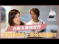 正宮慘遭渣男唾棄！？教你如何一分鐘完成超美丸子頭！ Easy Bun in One Minute