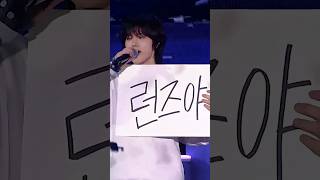 런즈야 함께 해줘서 고마워 우리도 런즈 곁에 있을게 ❤️‍🔥