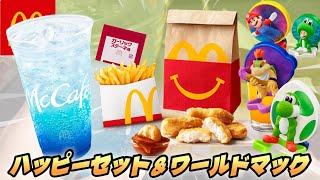 New at McDonald's] Mario Happy Meal and World Cup Collaboration