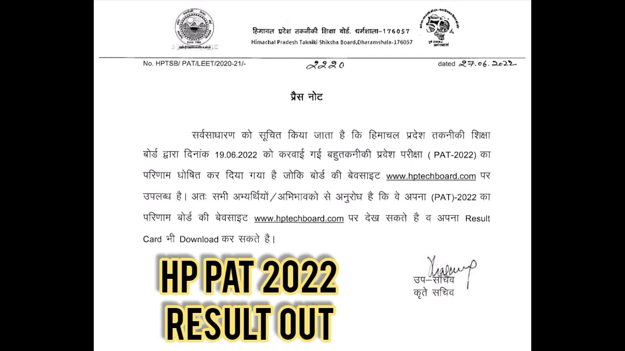 HP PAT Result Out 2022ll hp Polytech ll HP Leet ll 