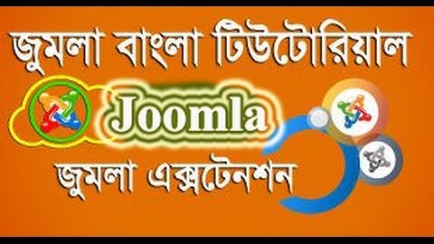1  Introduction || Bangla Joomla Tutorial