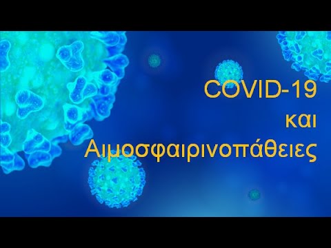 COVID-19 & Αιμοσφαιρινοπάθειες - Κατευθυντήριες Γραμμές