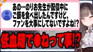 【届かない構文】確実にオモチャにされる内容のマシュマロを分からせる佃煮のりお【#魁たまき塾 #のりお懺悔室】