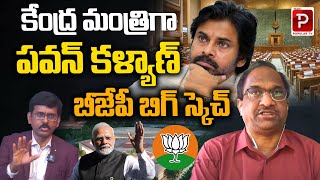 BJP Huge Sketch With Pawan Kalyan Says Prof K Nageshwar | Janasena | AP Politics | Telugu Popular TV