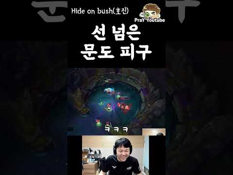 구락스 문도 <strong>피구</strong>