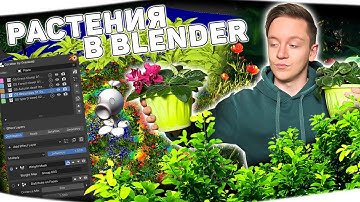 Добавление растений на сцену в BLENDER 3D | Аддон Gscatter
