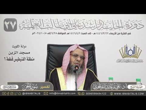 تفسير سورة الجن الآية ٢١ قل إني لا أملك لكم ضرا ولا رشدا