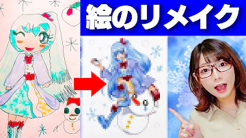 コピック えっちゃんが1分で描いたオリジナルイラストを本気でリメイクしてみた結果 アナログ絵 Mp3 コピック えっちゃんが1分で描いたオリジナルイラストを本気でリメイクしてみた結果 アナログ絵 Mp3