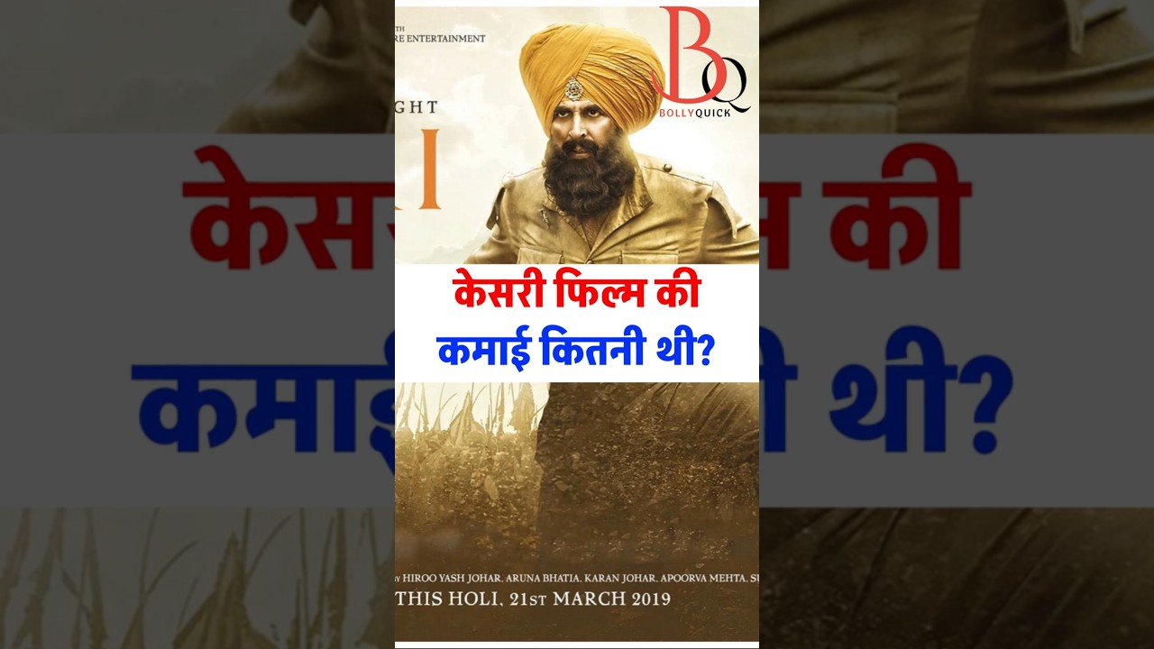 Kesari film ne kitni kamai ki thi? 