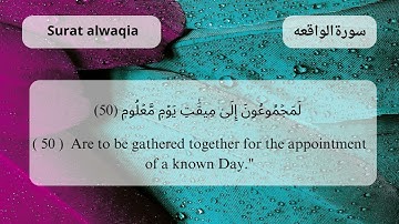 سورة الواقعه من الايه 41 الى 56 بصوت الحصرى مترجمه للإنجليزيه