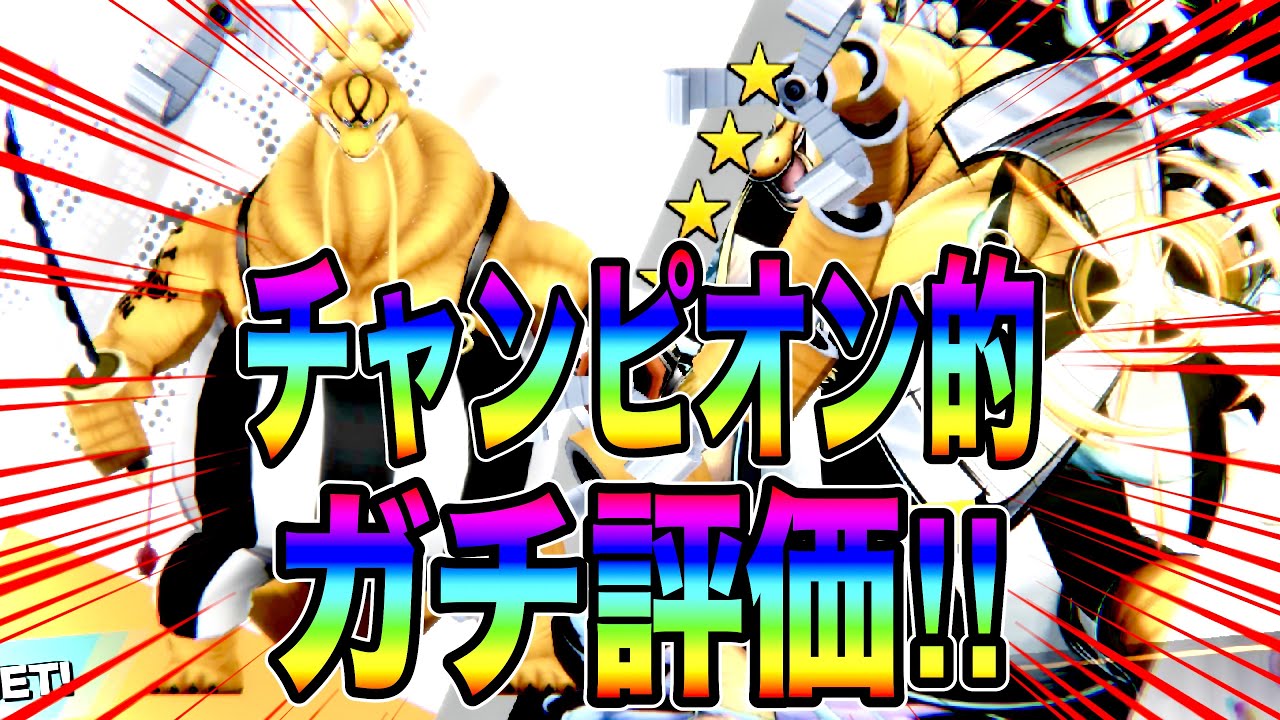 新キャラ絡繰人間クイーン‼️チャンピオン的ガチ評価‼️敵無視奪取＆割合ダメがヤバすぎたw【バウンティラッシュ】