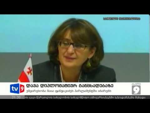 ახალი 9 | დავა დიპლ. განცხადებაზე | 15.01.13