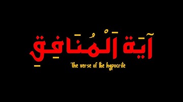 كروما شاشه سوداء القرآن الكريم🌙أو لا يرون أنهم يفتنون ..🌙ماتيسر من سورة التوبة🌙Surah At-Taubah