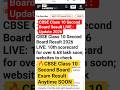 🔥CBSE Class 10 Second Board Exam Result OUT SOON | Result Date &amp; Time | Direct Link | Latest Update