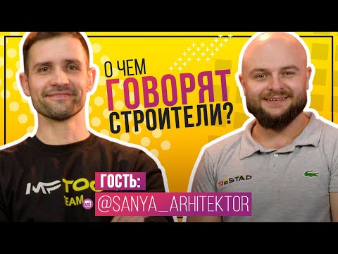 Video: Sanje O Arhitekturi