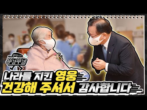 병상까지 내주셨다구요? 끝나지 않은 국가유공자들의 애국 이야기(feat.중앙보훈병원)