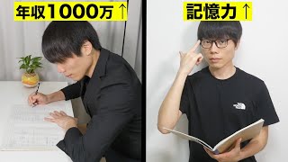 ガチで「記憶に定着しまくる」科学的に最強のノートの取り方