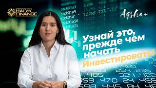 Курс по инвестированию на фондовом рынке. Что надо знать до начала? Урок 2/8