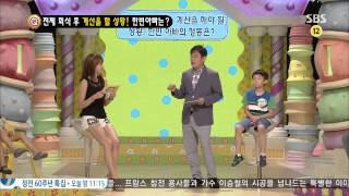스타주니어쇼 붕어빵 130727 #18(7)