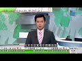 無綫TVB 0200新聞報道｜北京市放寬樓市限購措施｜中共中央政治局促切實鞏固及增強經濟回升向好趨勢｜王毅︰中國願為阿根廷維護經濟金融穩定提供幫助｜20240501 香港新聞 TVB News