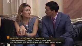 Алия Назарбаева. Без комментариев 08.09.2011 / 1612 Алия Назарбаева. Без комментариев 08.09.2011 / 1612