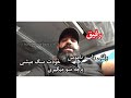 برای ناموس دیگران گرگ نباش