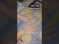 Ap Sabko Meri Taraf Se Chand Raat Mubarak ✨♥️ Eid Ki Happiness ❤️ or Or Ramzan ke Jane ki Sadness 😭