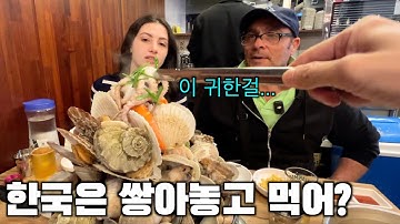 한국엔 널렸지만 이탈리아에선 본적도 없는 왕조개를 잔뜩 먹게 된 이탈리아 장인어른 ㅎㅎ