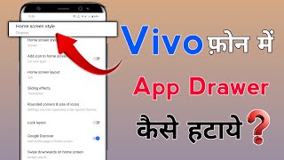 Vivo me app drawer kaise hataye | How to remove/disable app drawer in vivo