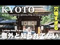 【京都vlog】有名なのに超穴場！京都16スポット巡り🍃グルメ、カフェ、観光地、神社仏閣、買い物 etc…