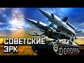 История ПВО сухопутных войск. Защищая небо Родины