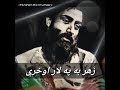 Pashto song de yawazay ma predai zahar ba pa lar wukhuri