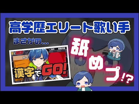 【If】激ムズ漢字がわからない振りをして余裕ぶっこいた結果wwwwwwwwwwwwwwwwwwwwww