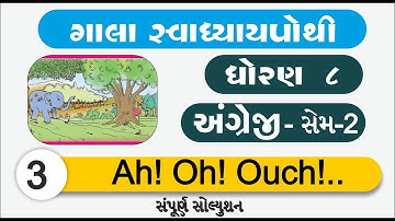 Std 8 English Sem 2 unit 3 Work book solution |Dhoran 8 English Sem 2 unit 3 Swadhyay pothi solution