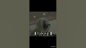 تلاوة جميلة جداً للقارئ للقاريء الشيخ ياسر الدوسري #quran #اكسبلور
