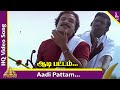 Aadi pattam song  ponnumani tamil movie songs  karthik  vadivelu  soundarya  ilaiyaraaja