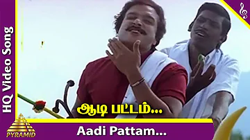 Aadi Pattam Video Song | Ponnumani Tamil Movie Songs | Karthik | Vadivelu | Soundarya | Ilaiyaraaja