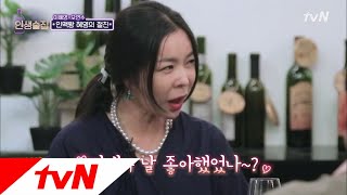 lifebar 이정재와 절친인 이혜영! 날 좋아했었나?! 180719 EP.80