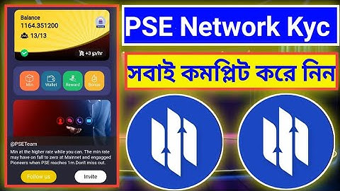 pse network kyc verification bangla  🤨 pse network kyc । pse network kyc verification process