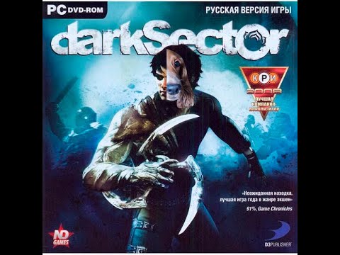 Шакальный обзор-прохождение darkSector | 2400 часов спустя edition | Часть 1?