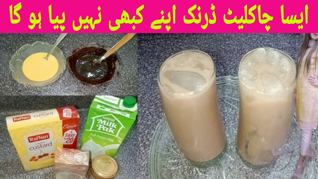 Cold Cocoa Drink Recipe By Jessica Anjum summer Drink Easy And Testy Chocolate Drink YouTube