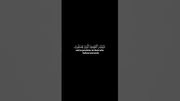 كروما شاشة سوداء|| سورة الكهف|| القارئ فارس عباد🩶
