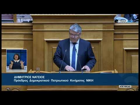 Δ. Νατσιός (Πρόεδρος ΝΙΚΗ)(Ενημέρωση Σώματος σχετικά με τις πρόσφατες πυρκαγιές)(31/08/2023)