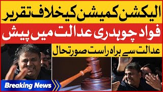 Fawad Chaudhry Case Hearing | Fawad Ch Adalat Mein Pesh  | Breaking News