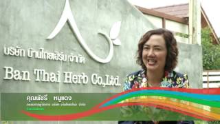 รายการคนไทยหัวใจเกษตร  วันที่ 3 สิงหาคม 2558   B2 MPEG