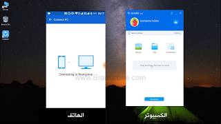 كيفية تشغيل شير ات على الكمبيوتر screenshot 5