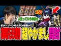 【デュエプレ】8割御託のパック開封！狙え！デッゾのスキン！【切り抜き/鈴木智有/スズキチアリ】【デュエマ】