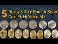 एक ही वीडियो में जानें 5 रुपये के सभी कीमती सिक्के! Ankit sankhla#coin_exhibition #collection #coin