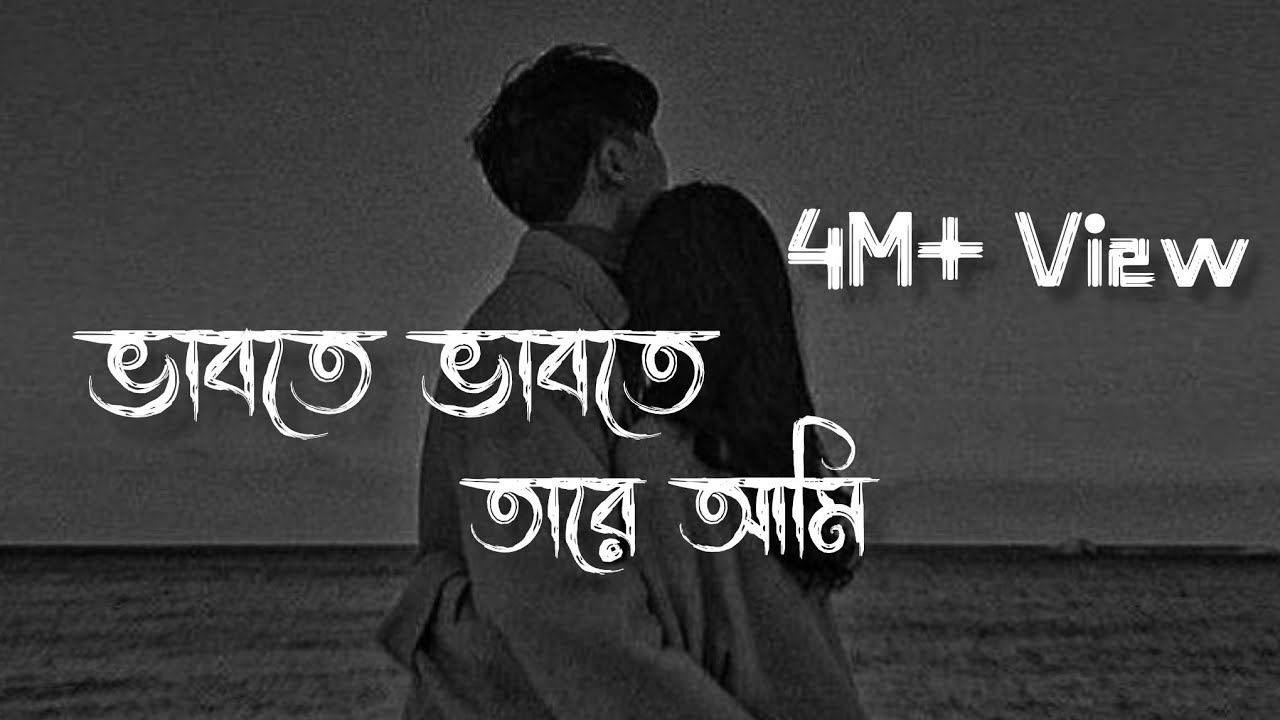 Vabte Vabte Tare Ami  Slowed  Reverb  Eemce Mihad  Bangla lofi Song rjslowedmusic7644